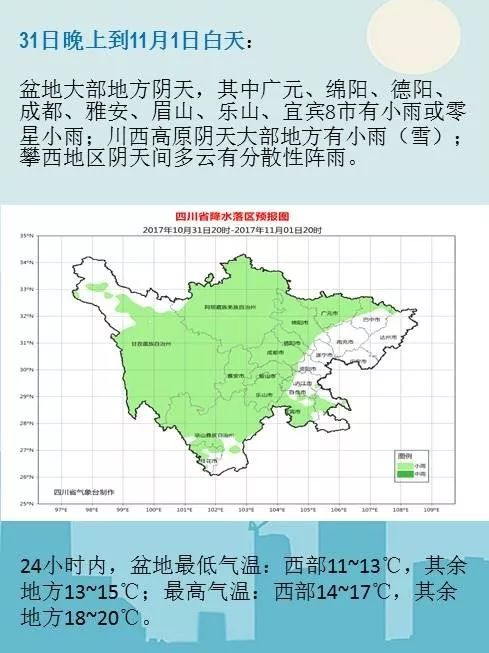 临颍24小时天气预报,临颍24小时天气预报