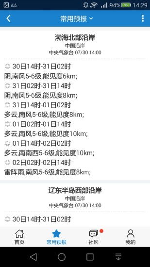 淮安天气预报 江苏省淮安市洪泽区天气预报